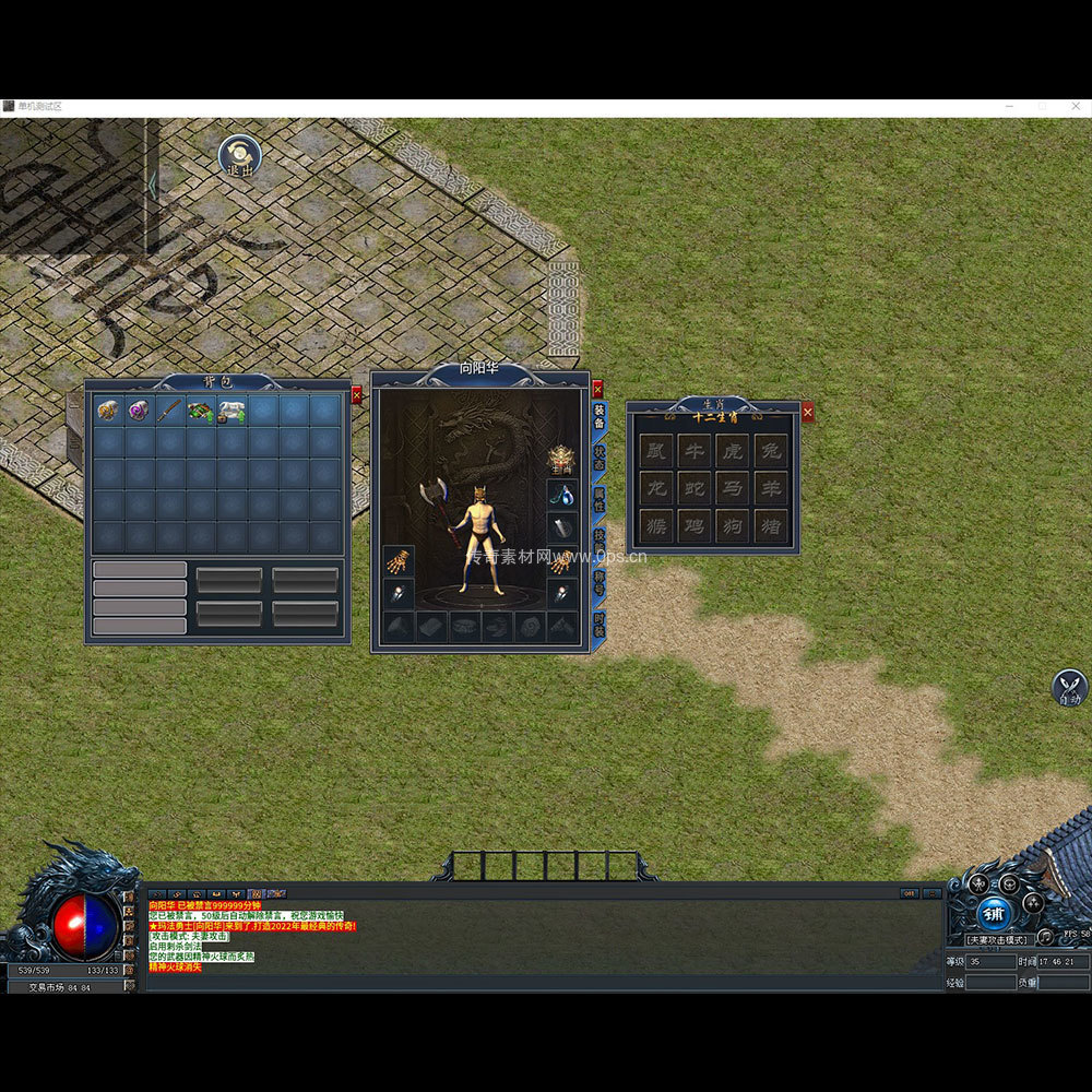 996引擎三端全套UI单职业系列0117