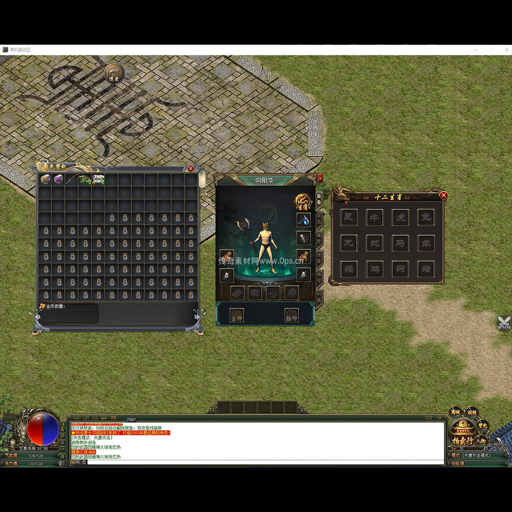 996引擎三端全套UI单职业系列0118