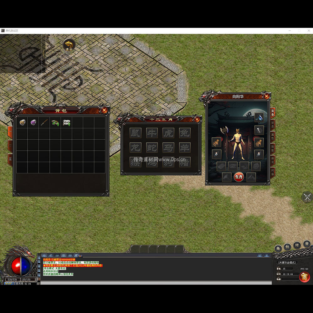 996引擎三端全套UI单职业系列0119