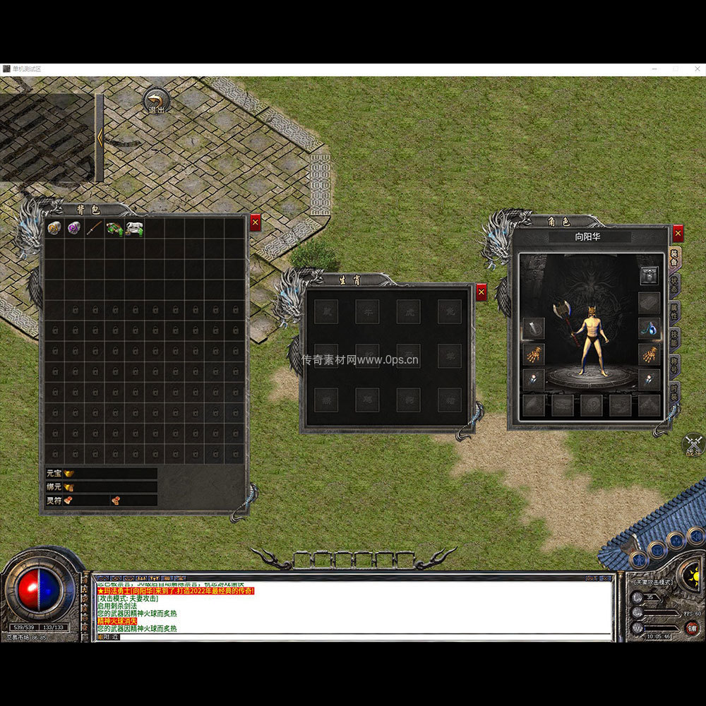 996引擎三端全套UI单职业系列0121