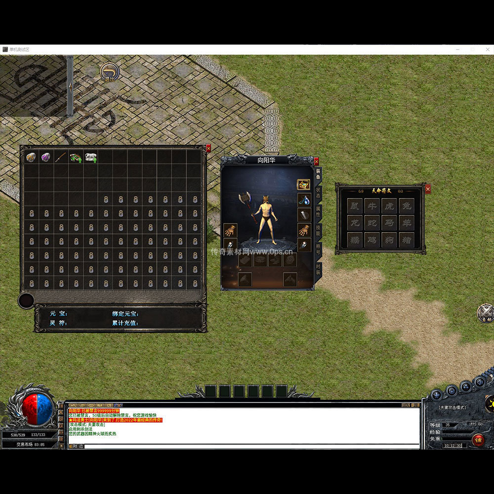 996引擎三端全套UI单职业系列0122