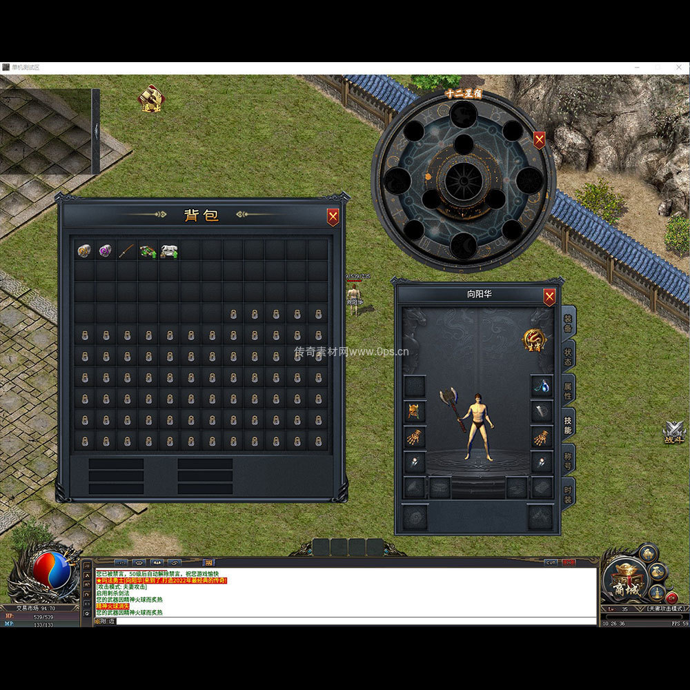 996引擎三端全套UI单职业系列0123