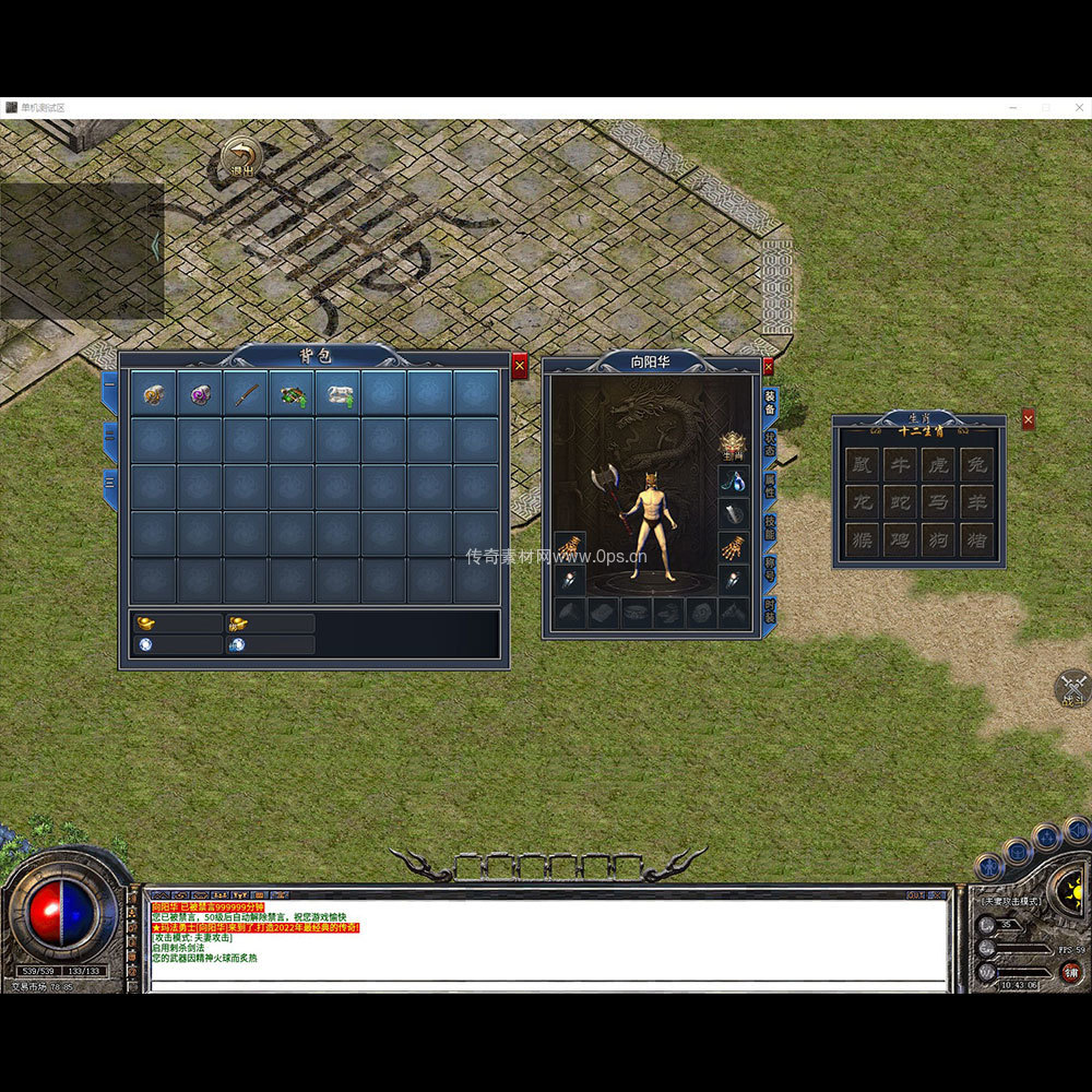 996引擎三端全套UI单职业系列0124