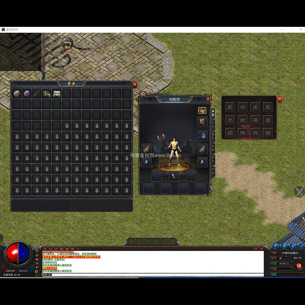 996引擎三端全套UI单职业系列0125