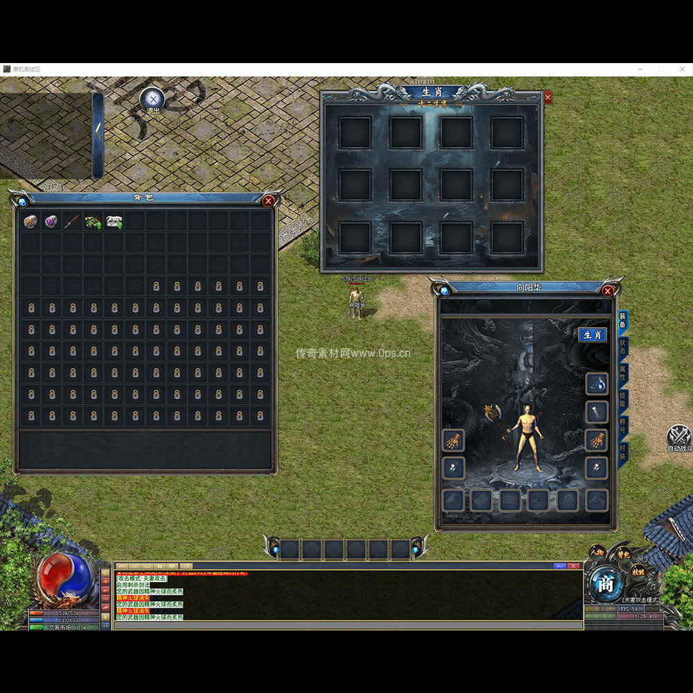 996引擎三端全套UI单职业系列0126