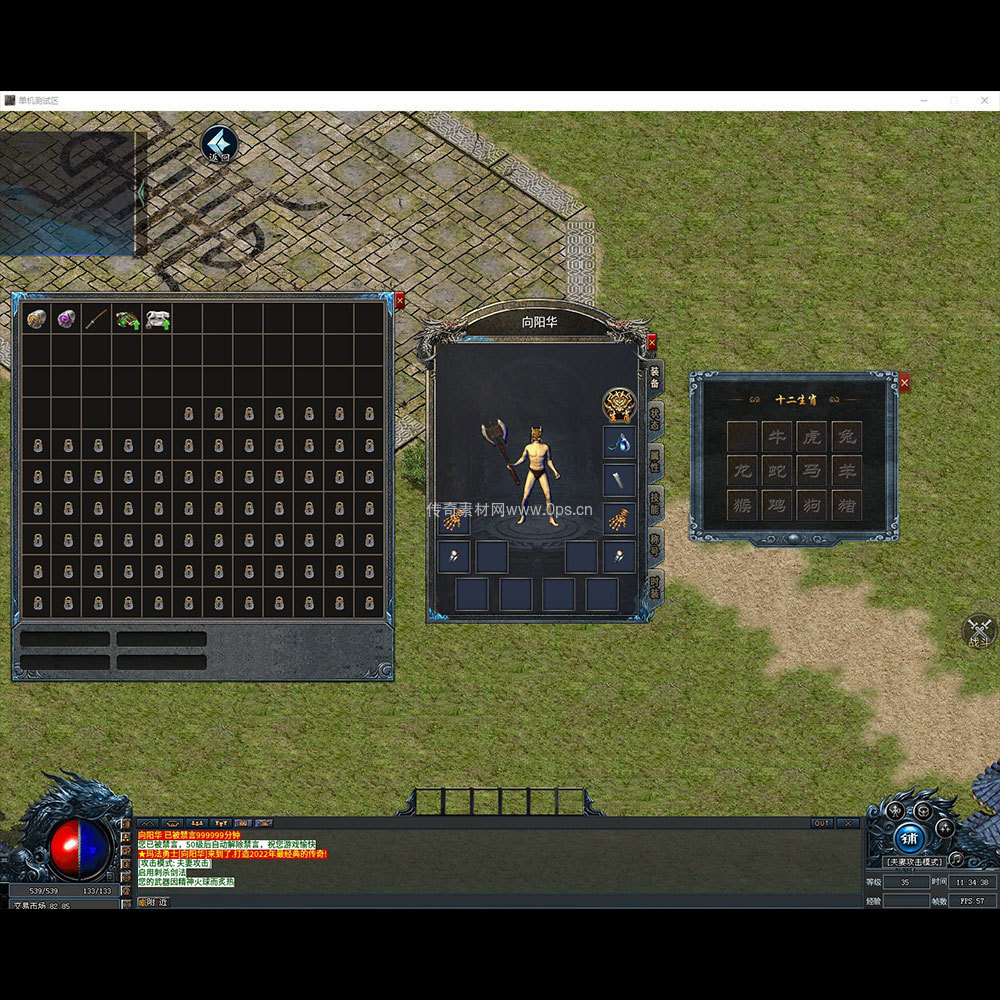 996引擎三端全套UI单职业系列0127