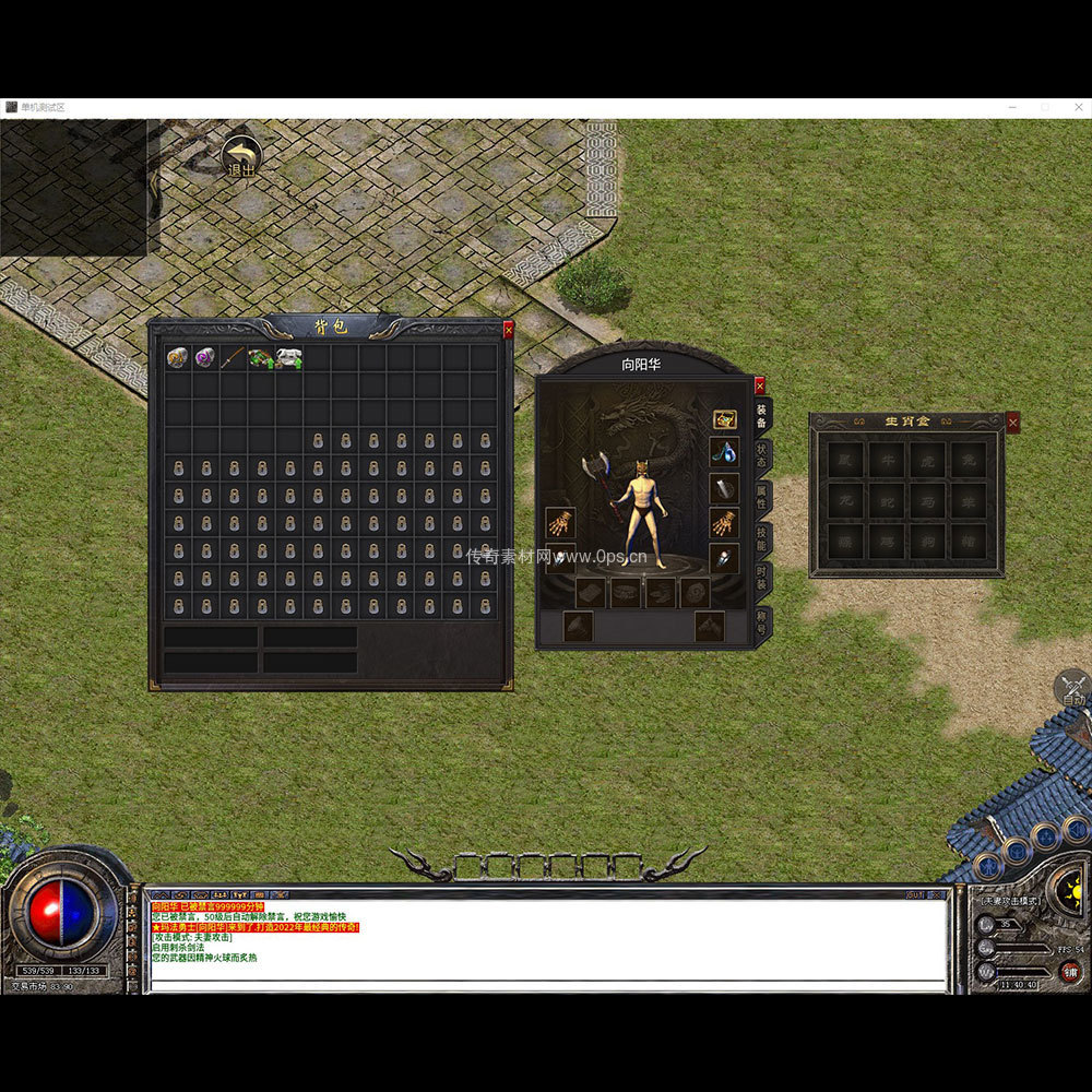 996引擎三端全套UI单职业系列0128