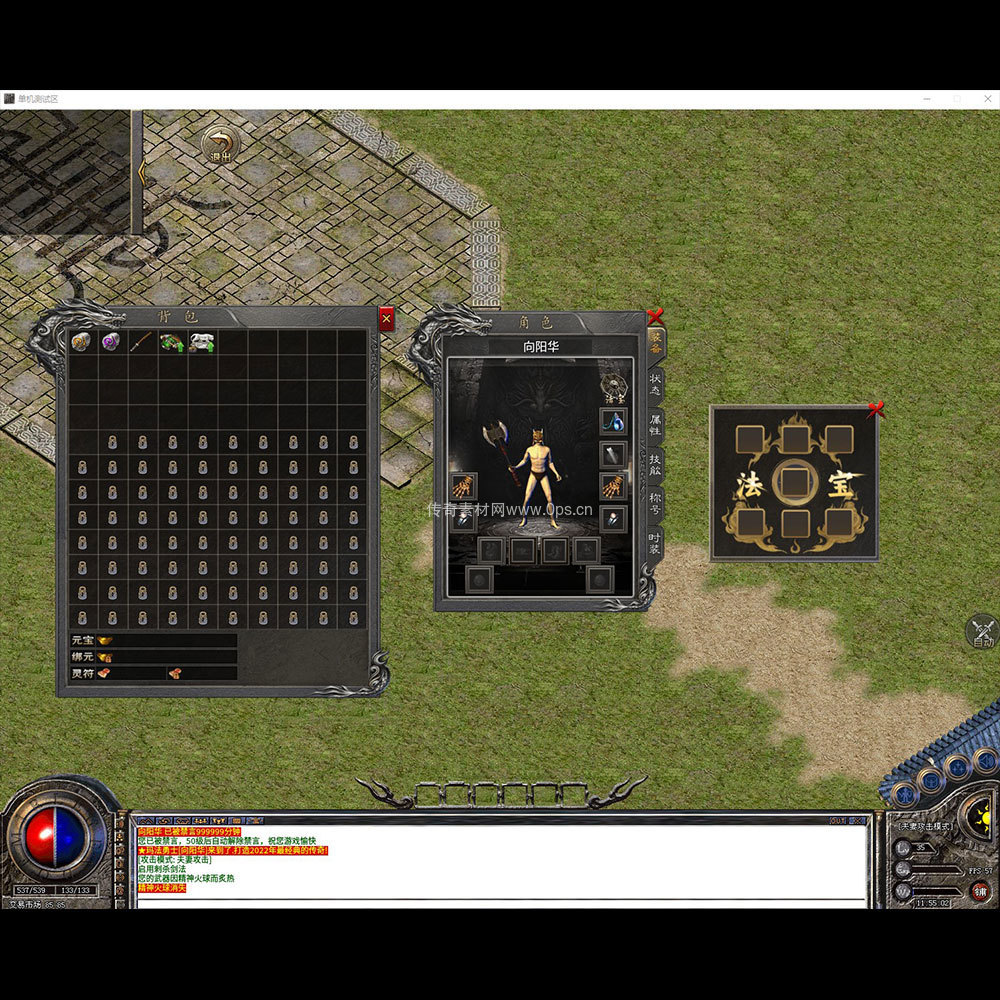 996引擎三端全套UI单职业系列0129