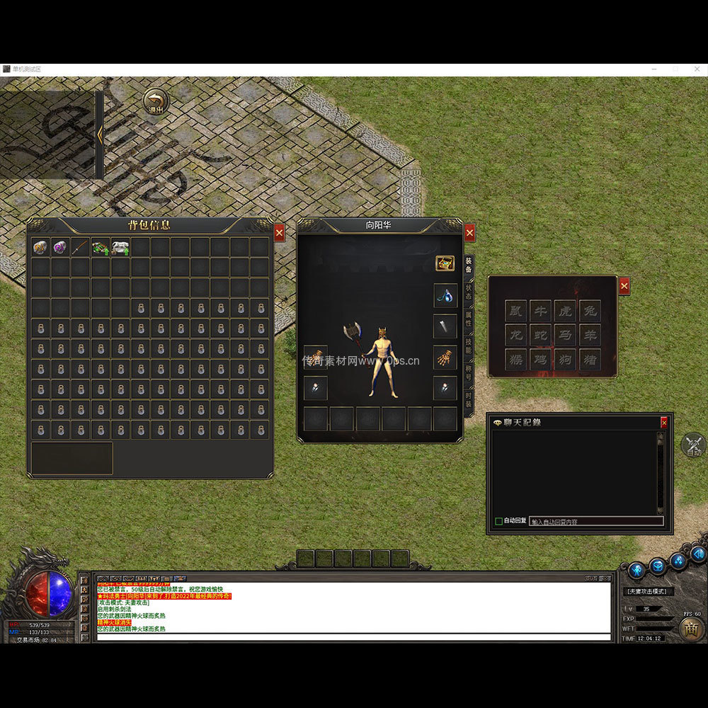 996引擎三端全套UI单职业系列0130