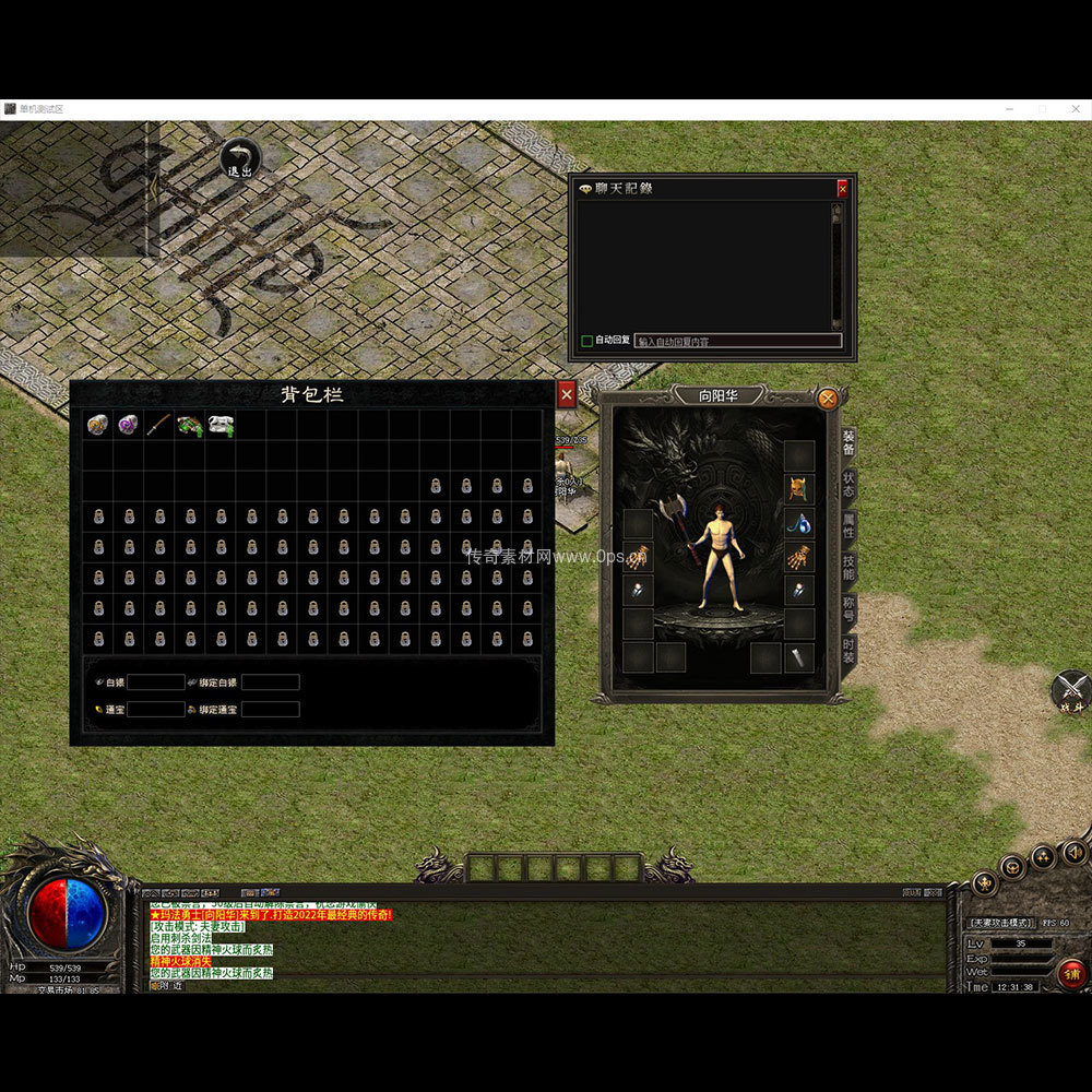 996引擎三端全套UI单职业系列0132