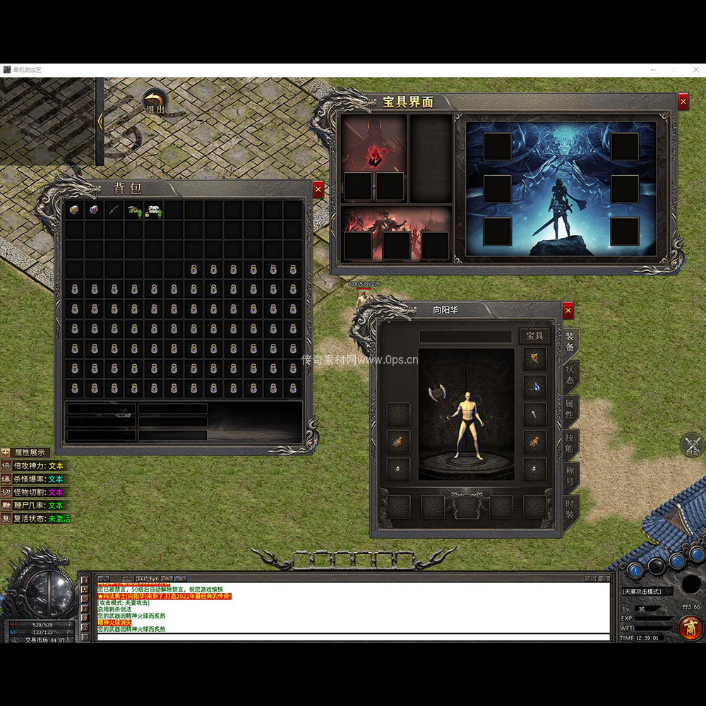 996引擎三端全套UI单职业系列0133