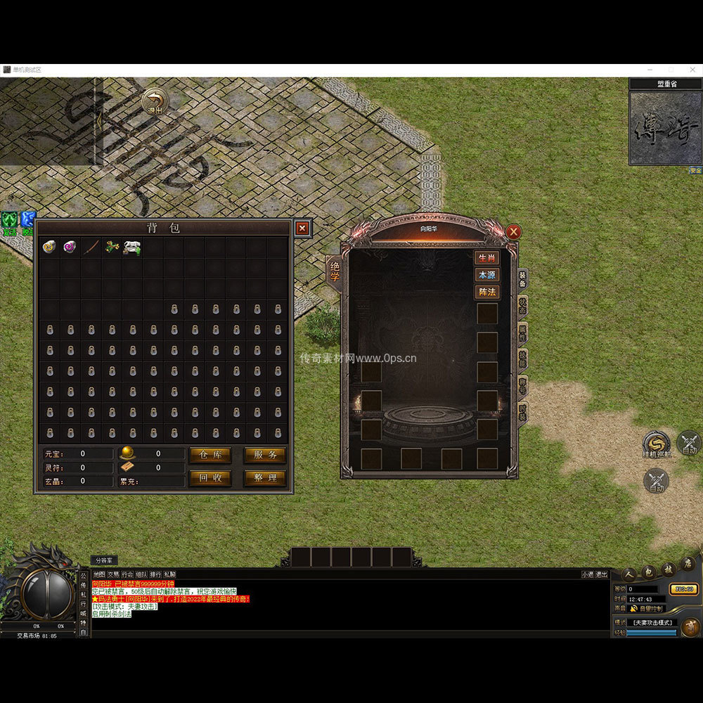 996引擎三端全套UI单职业系列0134