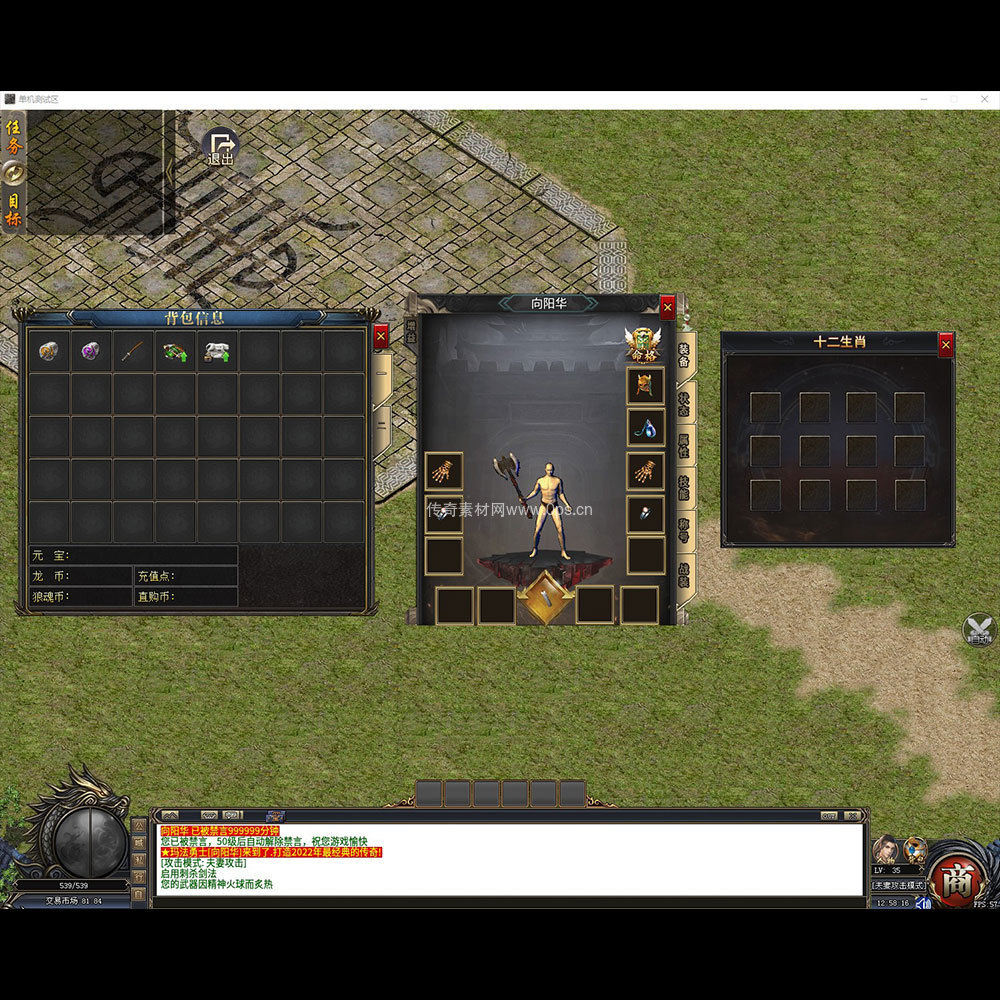 996引擎三端全套UI单职业系列0135