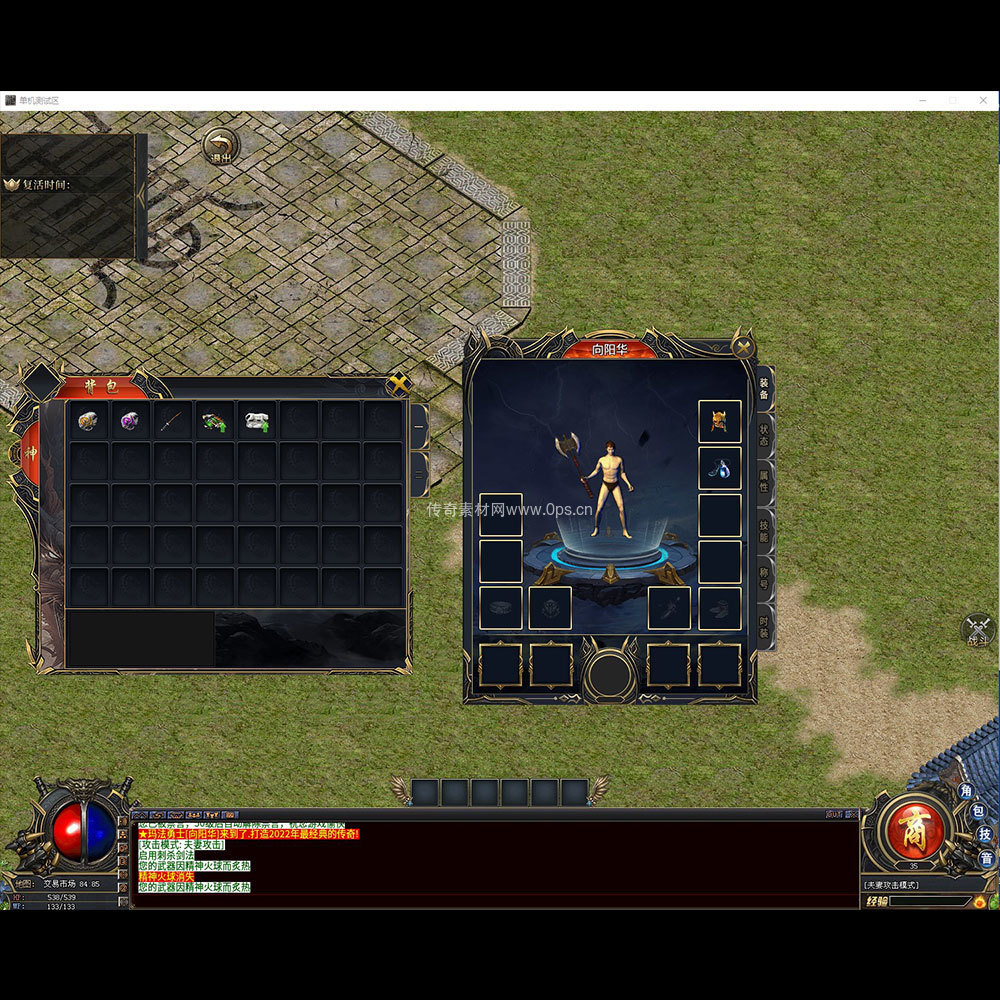 996引擎三端全套UI单职业系列0136