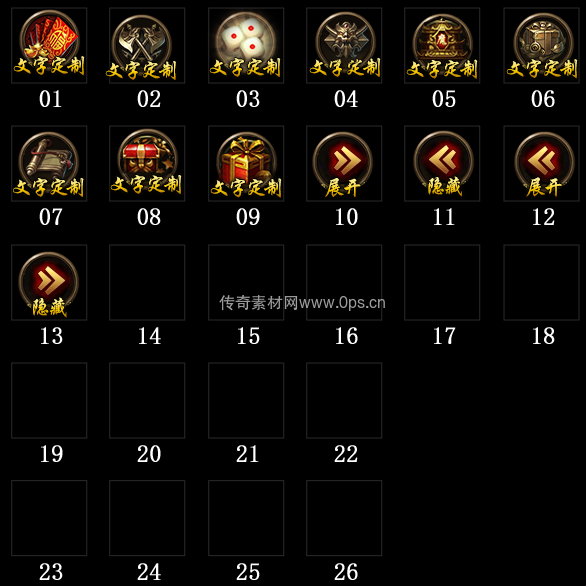 传奇顶部按钮Top图标定制编号0001