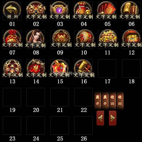 传奇顶部按钮Top图标定制编号0002