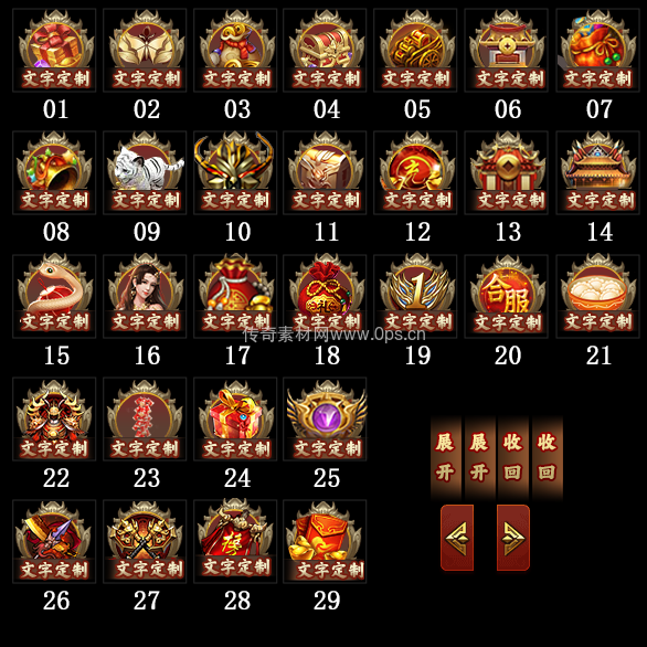 传奇顶部按钮Top图标定制编号0003