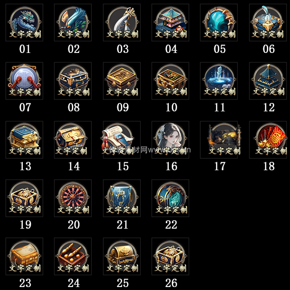 传奇顶部按钮Top图标定制编号0004