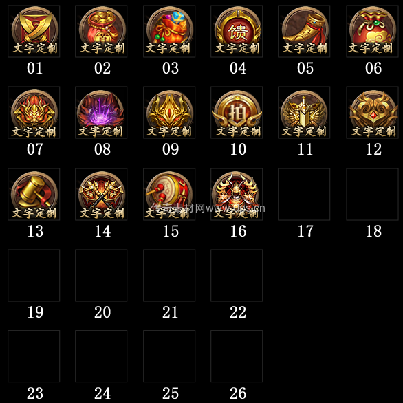 传奇顶部按钮Top图标定制编号0005