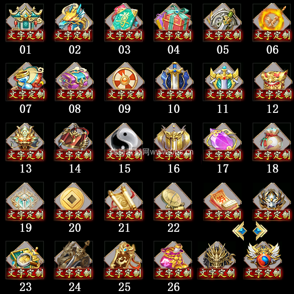 传奇顶部按钮Top图标定制编号0006