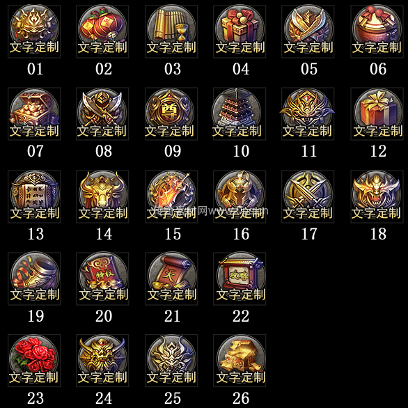 传奇顶部按钮Top图标定制编号0007