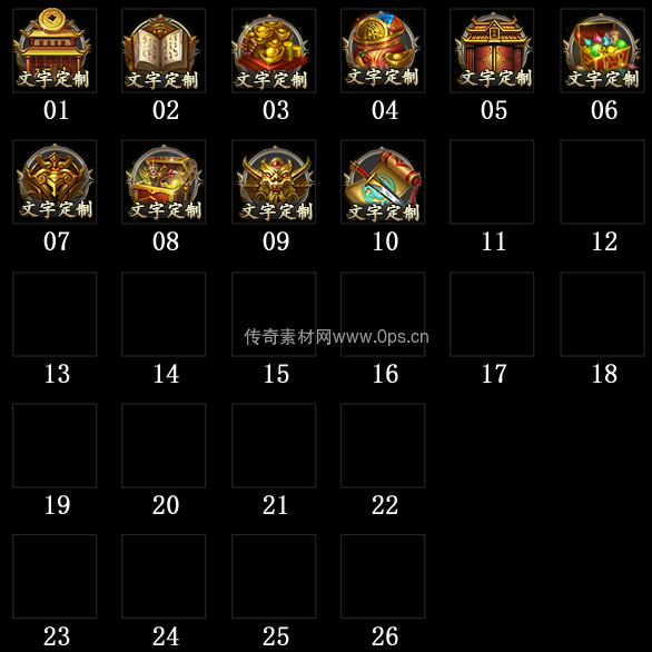 传奇顶部按钮Top图标定制编号0009