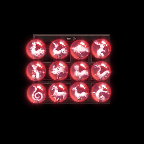 十二生肖装备系列0102