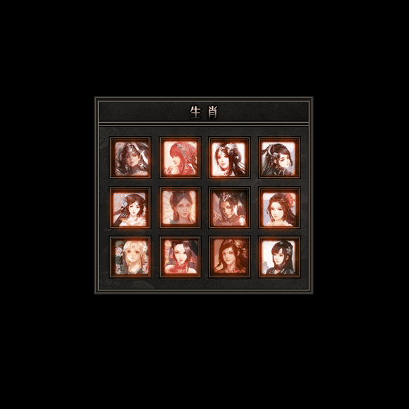 十二生肖装备系列0130