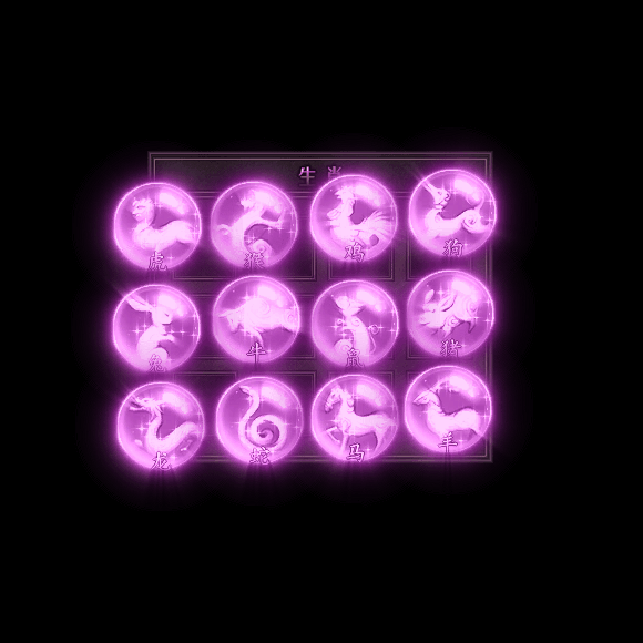 十二生肖装备系列0135