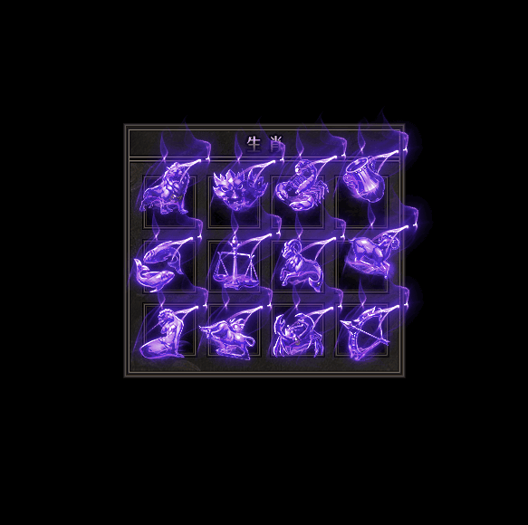 十二生肖装备系列0203