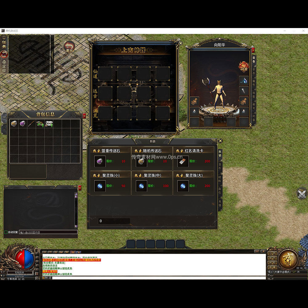 996引擎三端全套UI三职业系列0037