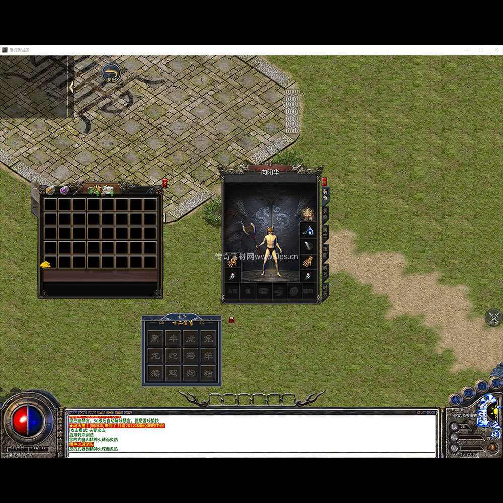 996引擎三端全套UI三职业系列0038