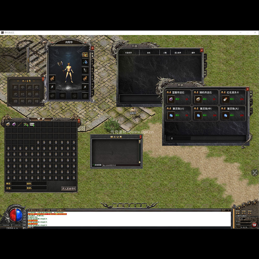 996引擎三端全套UI三职业系列0039