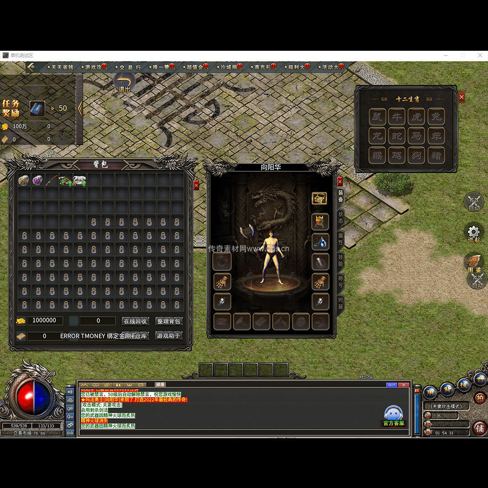 996引擎三端全套UI三职业系列0040