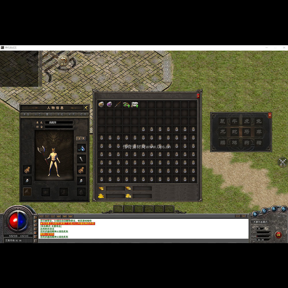 996引擎三端全套UI三职业系列0041