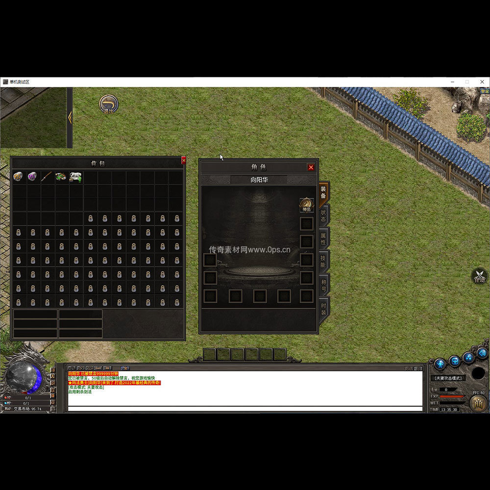 996引擎三端全套UI三职业系列0042