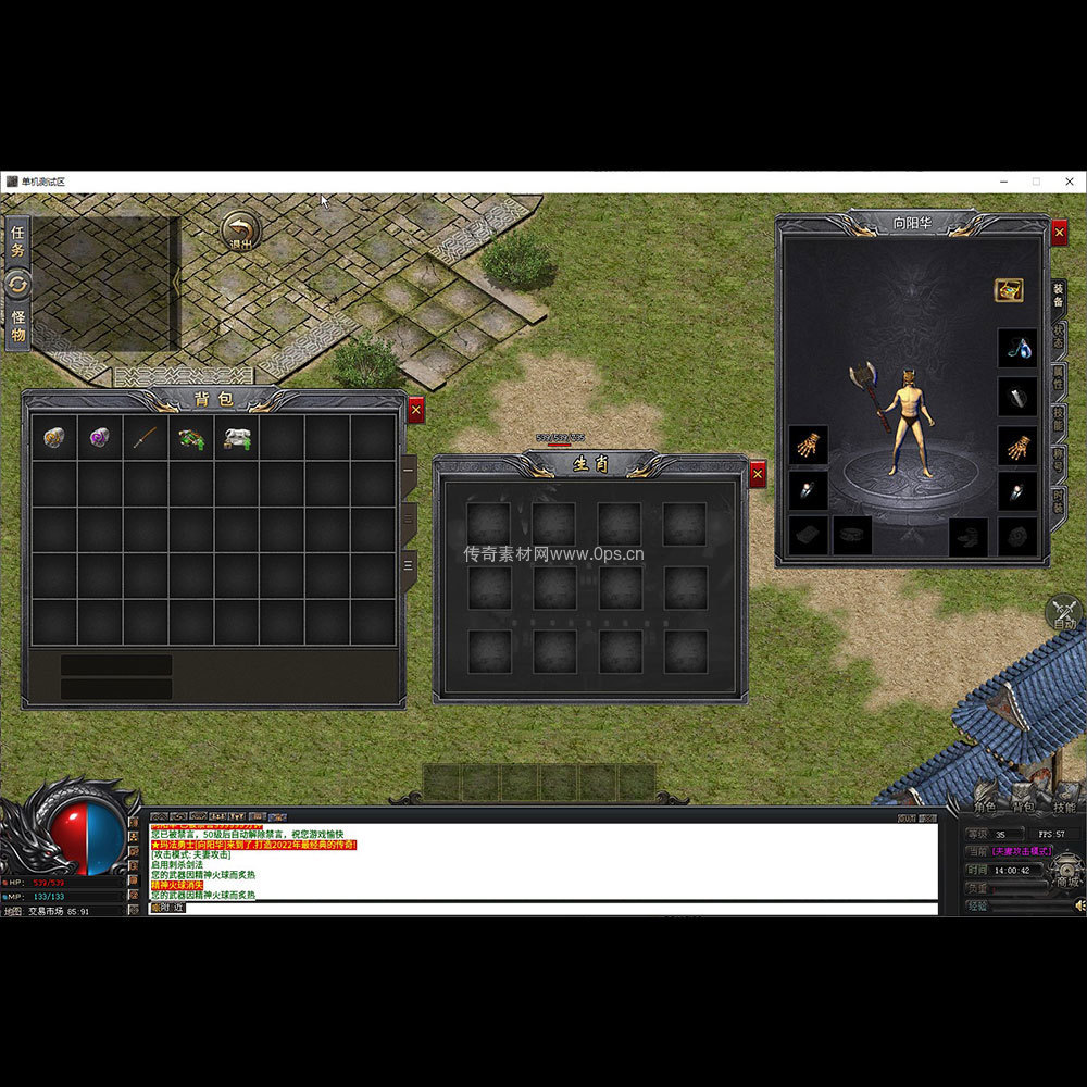 996引擎三端全套UI三职业系列0043