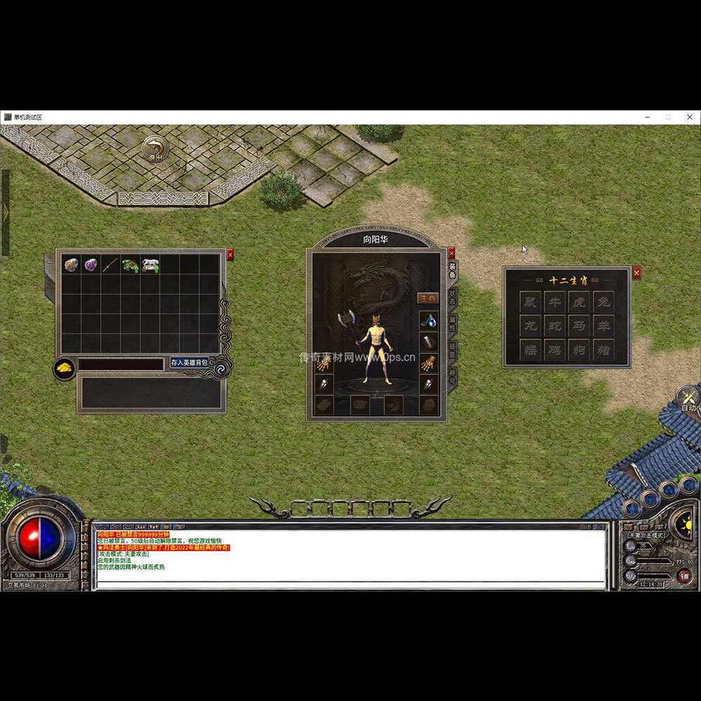 996引擎三端全套UI三职业系列0044