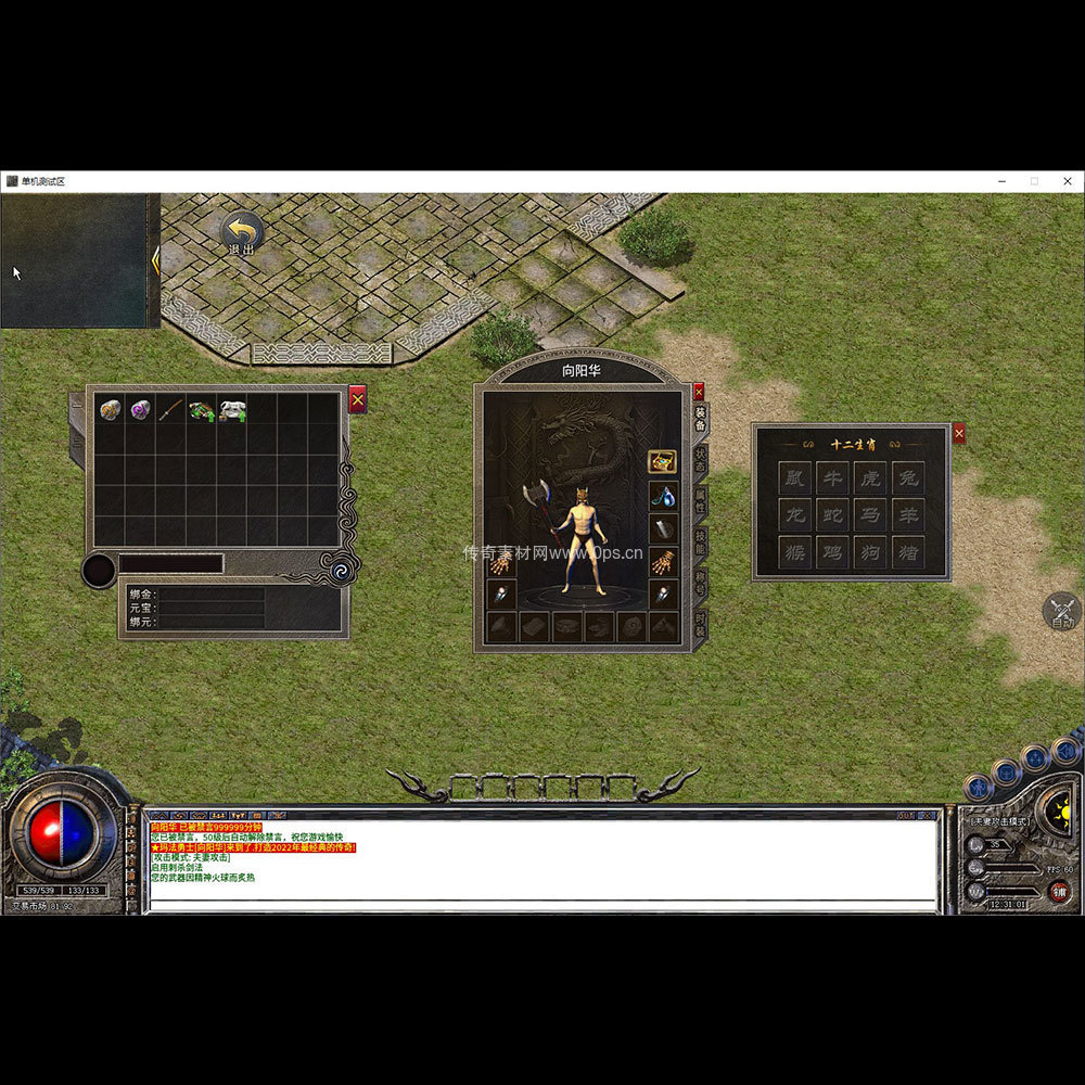 996引擎三端全套UI三职业系列0045