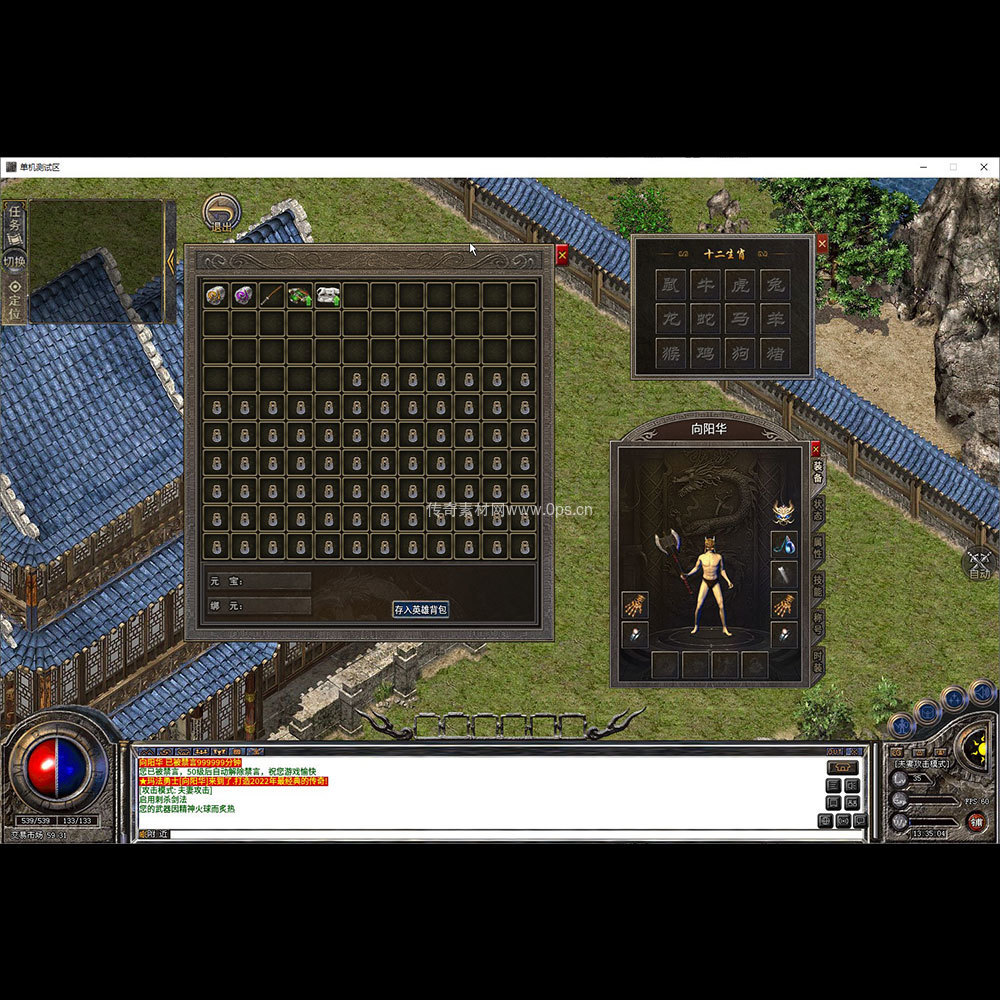 996引擎三端全套UI三职业系列0046