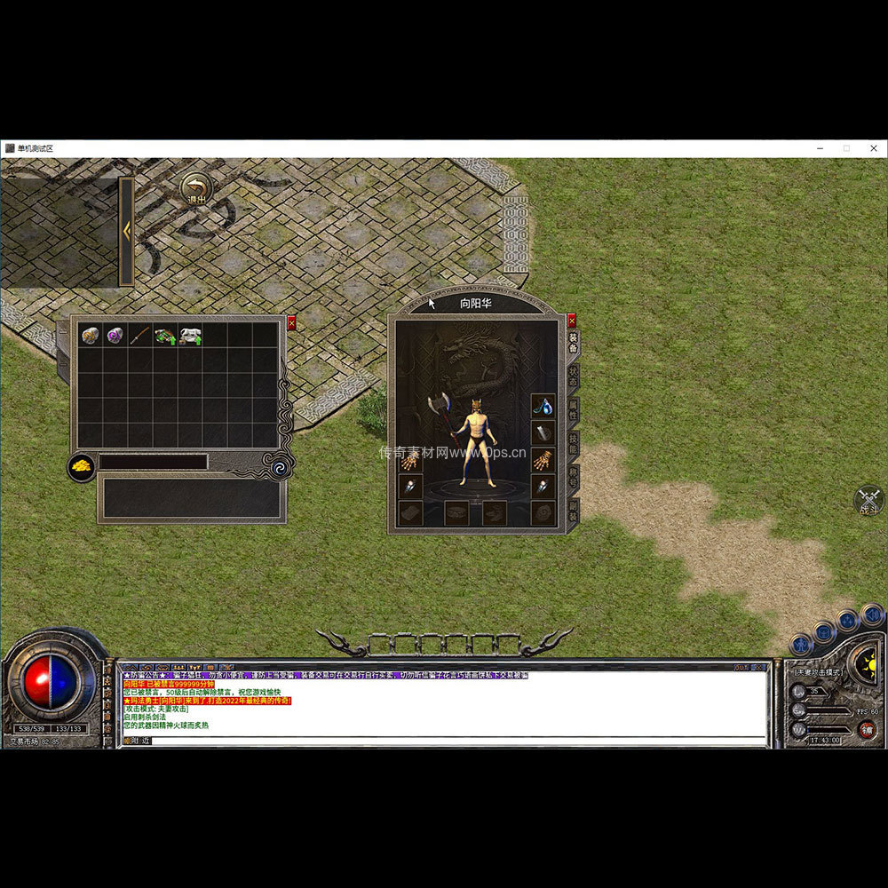 996引擎三端全套UI三职业系列0047