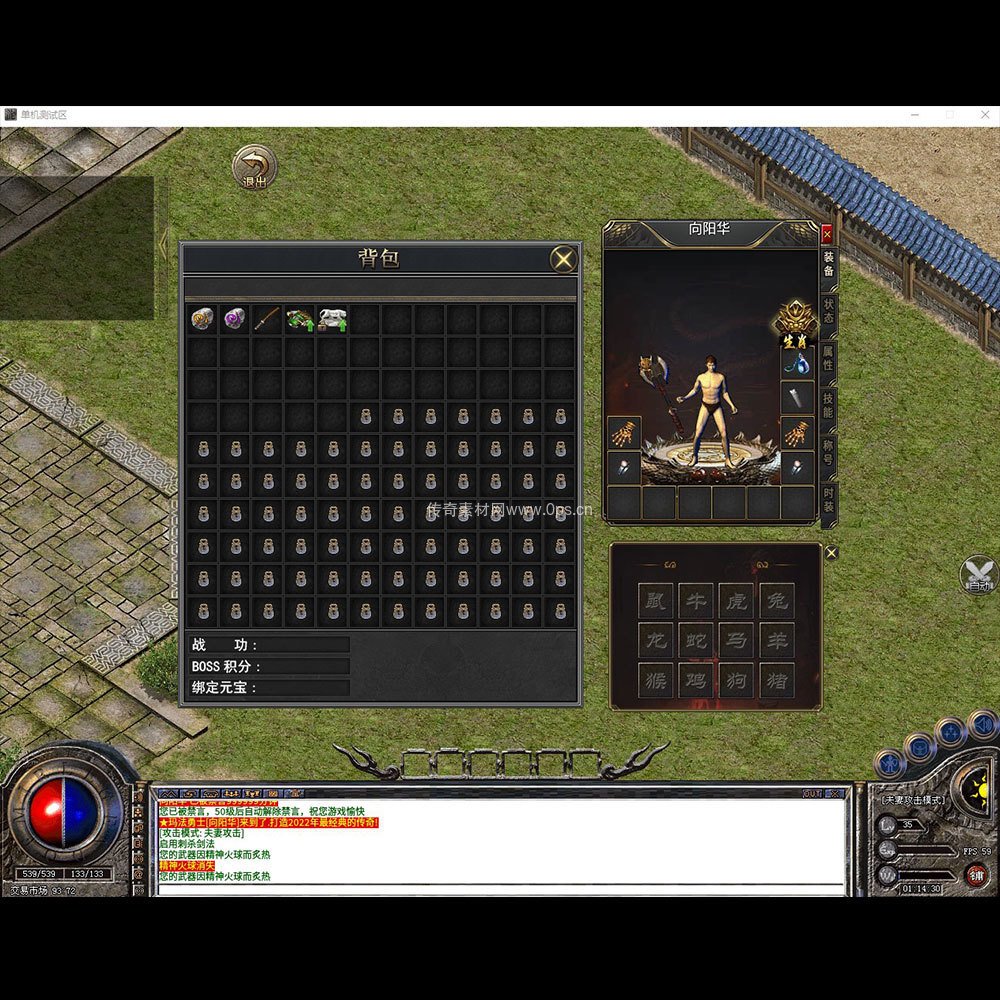 996引擎三端全套UI单职业系列0137