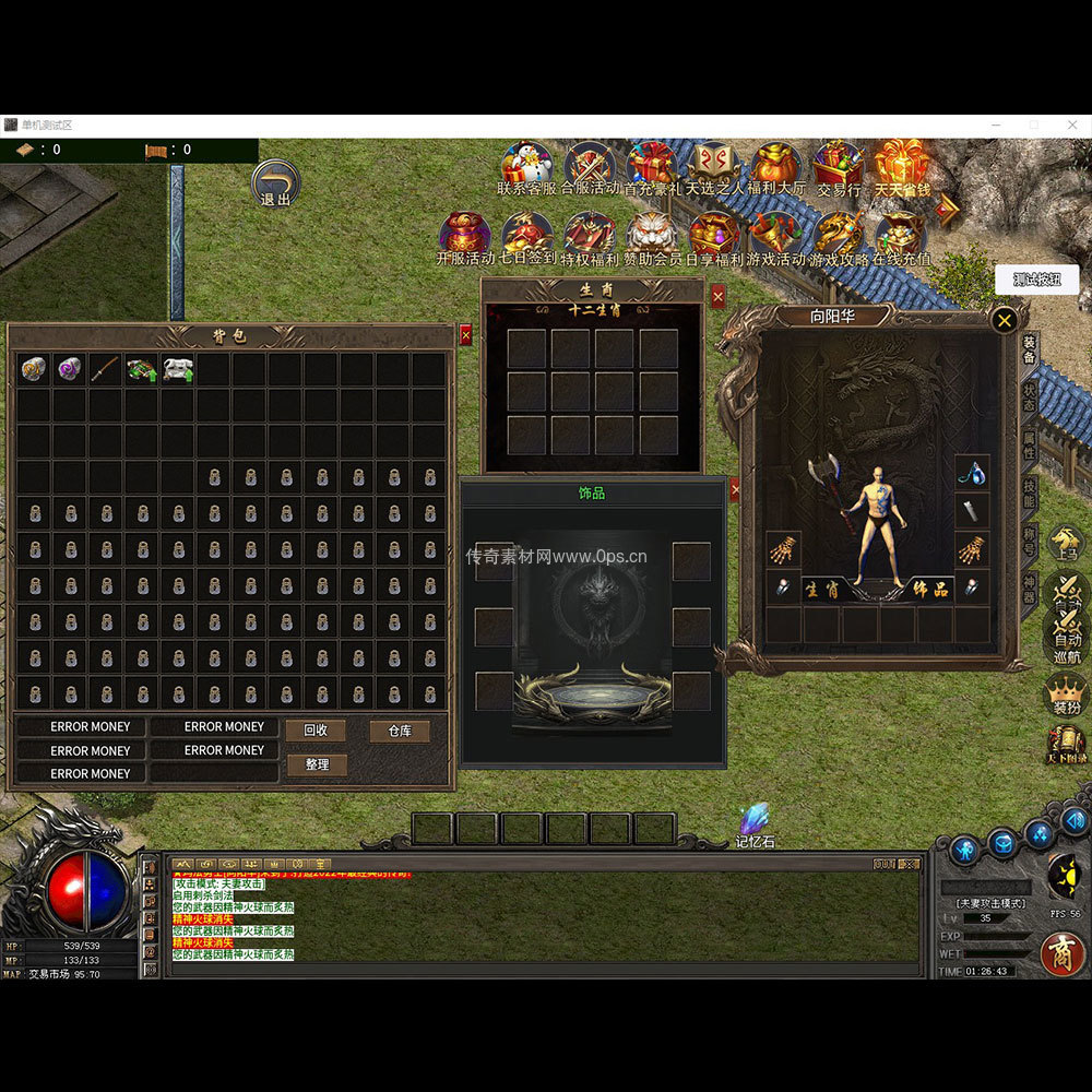 996引擎三端全套UI单职业系列0138