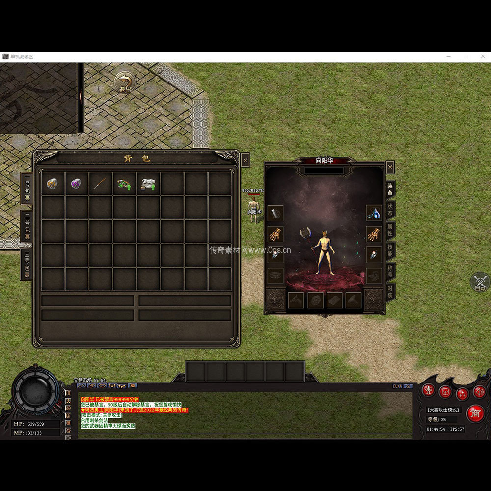 996引擎三端全套UI单职业系列0139