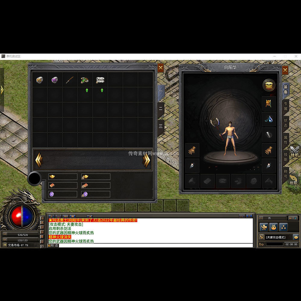 996引擎三端全套UI单职业系列0140