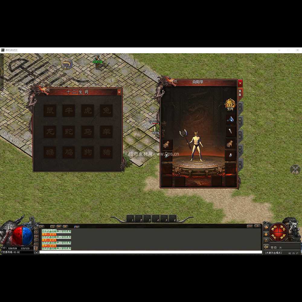 996引擎三端全套UI单职业系列0141