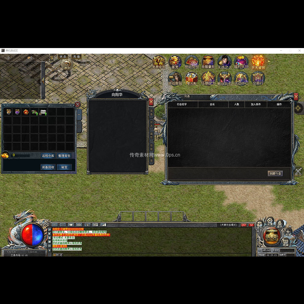 996引擎三端全套UI单职业系列0142