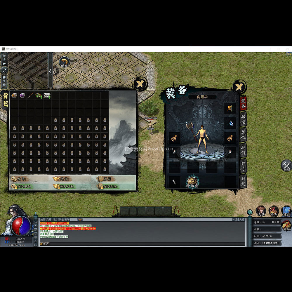 996引擎三端全套UI单职业系列0143