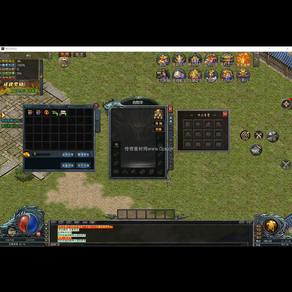 996引擎三端全套UI单职业系列0144