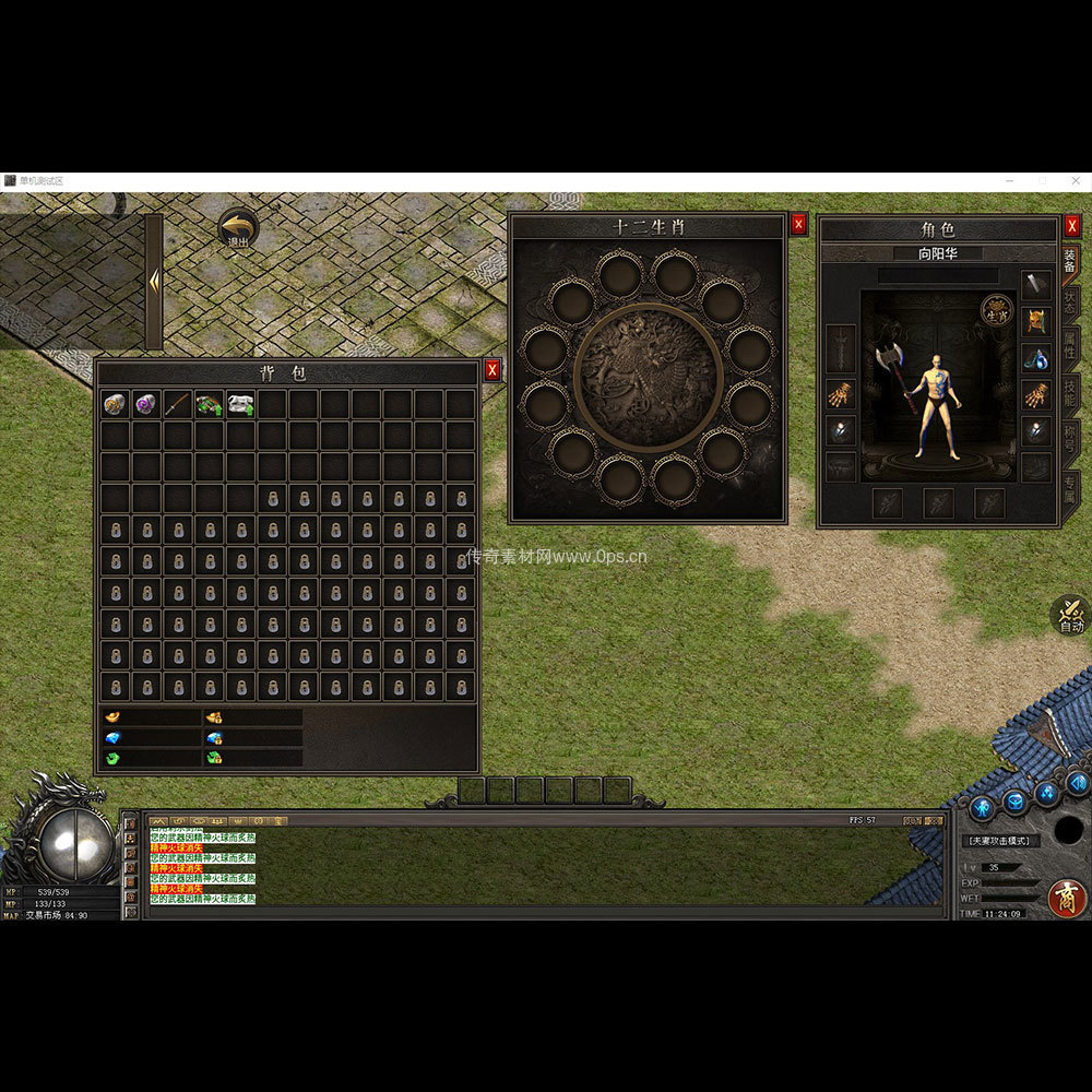 996引擎三端全套UI单职业系列0145